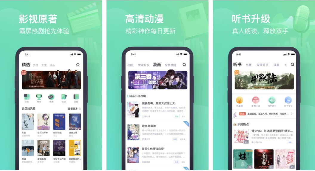 书旗小说 v12.3.5.233 会员版，海量正版小说资源，在线全部免费阅读