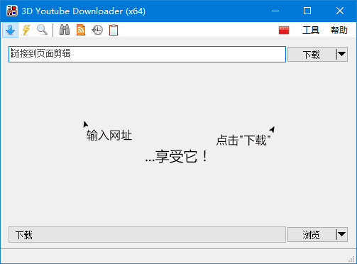 3D Youtube Downloader(视频下载工具) v1.22 多语便携版