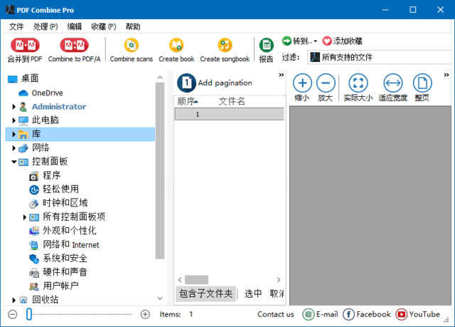 CoolUtils PDF Combine(PDF合并工具) Pro v4.2.0.145 多语便携版