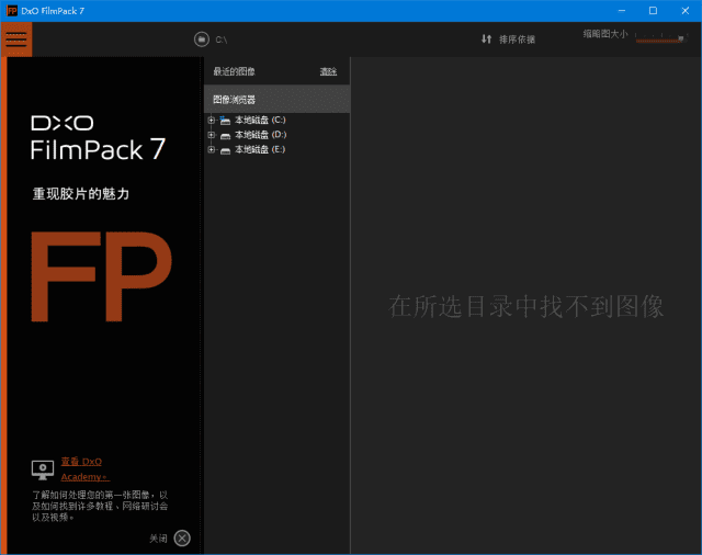 DxO FilmPack(胶片渲染效果软件) v7.12.1.2 多语便携版