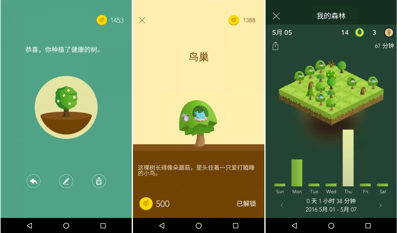 Forest 专注森林 v4.86.3 修改版
