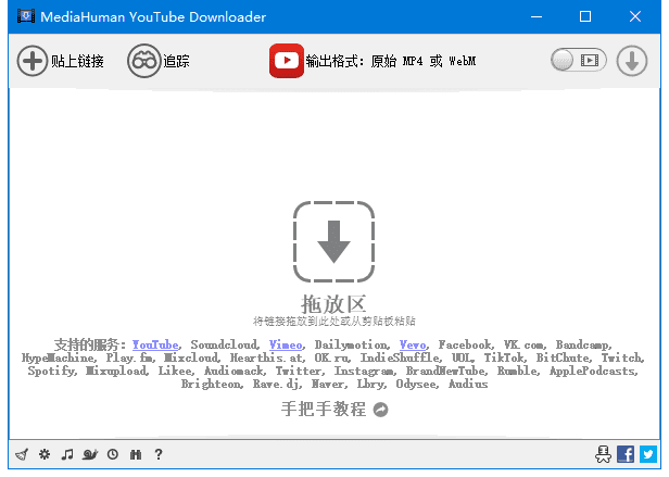 MediaHuman YouTube Downloader v3.9.9.97(2701) 多语便携版