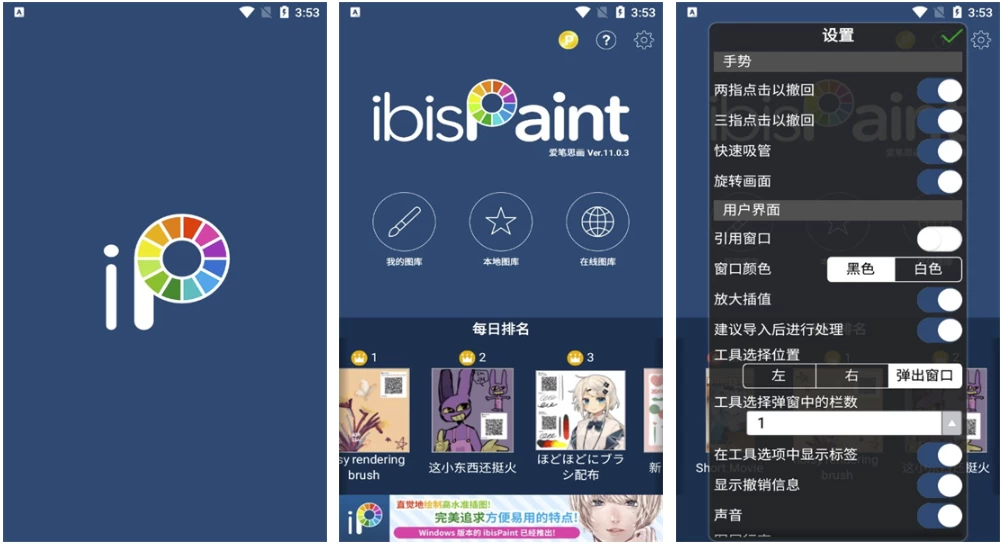 爱笔思画X v13.0.1 高级版，十分好用的手机绘图软件