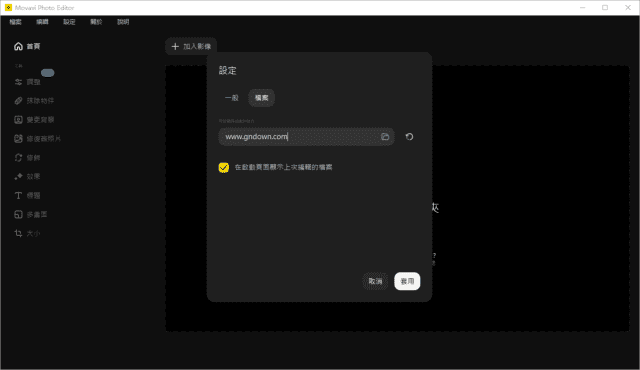 Movavi Photo Editor(照片编辑软件) v24.3.0.0 多语便携版