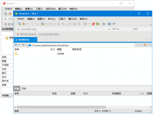 NetSarang Xshell Plus(Xshell/Xftp合集) v8.0.0006 中文绿色版