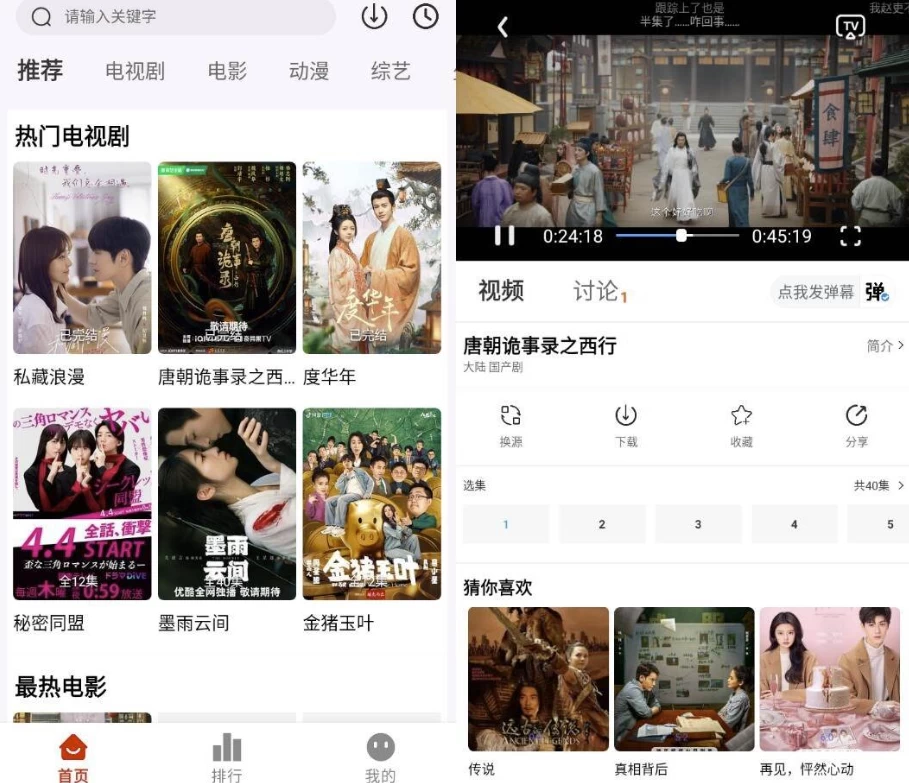 剧下饭 v7.0.0 纯净版