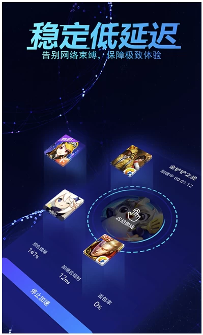 好猫加速器 免费手游加速器 v3.2.8 解锁VIP会员版