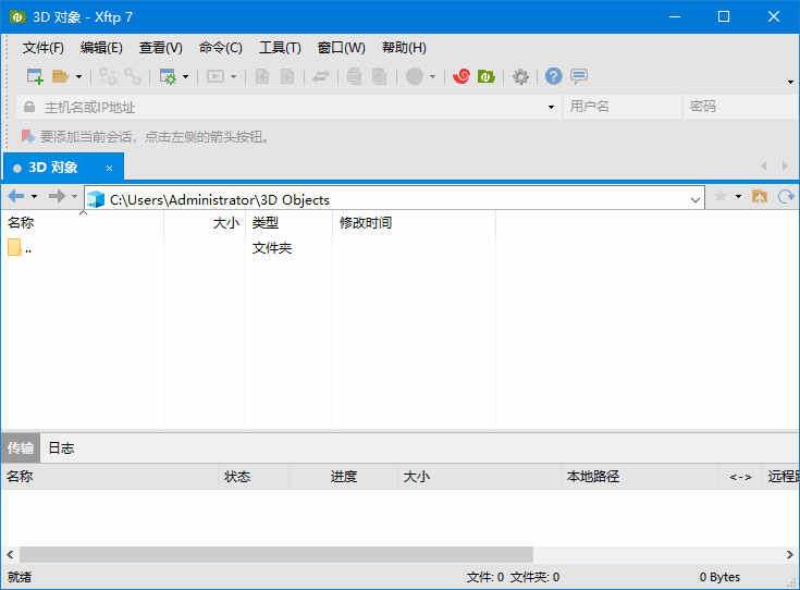 NetSarang Xftp(ftp文件传输软件) v8.0.0066 中文绿色版