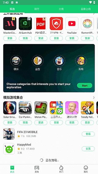APKPure安卓版(第三方安卓应用商店) v3.20.42 去除广告版