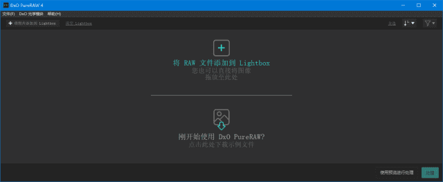 DxO PureRAW(强大图像处理软件) v4.8.0.54 中文直装版