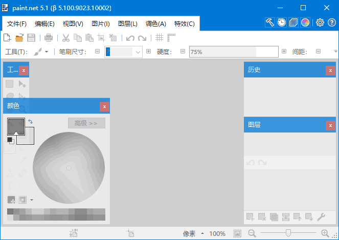 Paint.NET(图像和照片处理软件) v5.1.2 / 5.1.3 Beta 中文绿色版