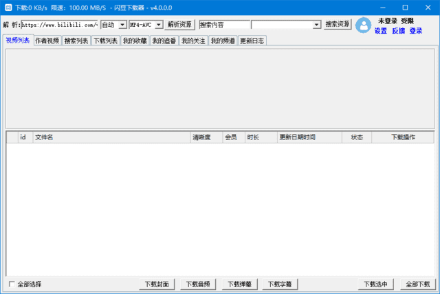 闪豆视频下载器(视频批量下载器) v4.0.0.0-2025.01.20