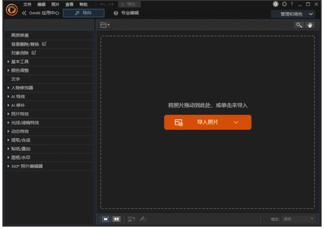 CyberLink PhotoDirector(相片大师2025) v16.1.1323.0 极致版