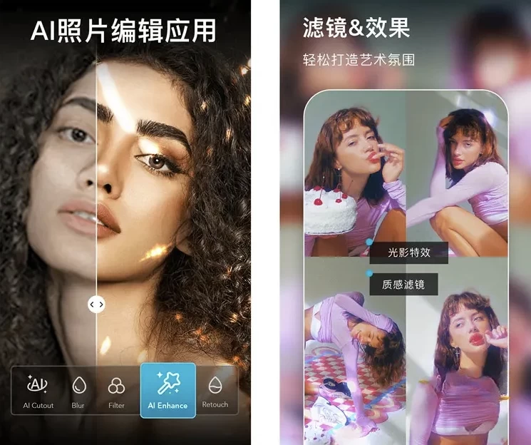 AIFoto 智能照片编辑器&照片拼接 v1.10.1 解锁专业版