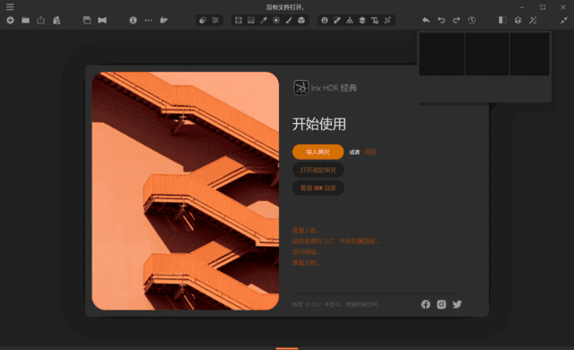 Irix HDR Classic Pro(AI 照片编辑器) v2.3.44 中文直装版