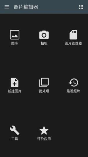 Photo Editor安卓版(照片编辑器安卓版) v11.4 修改版