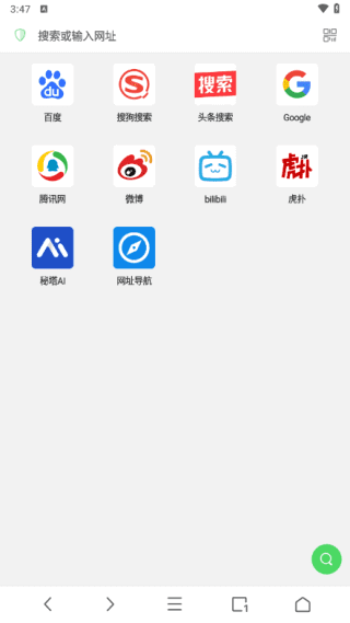 Alook浏览器APP(八倍速手机浏览器) v10.2 最新版
