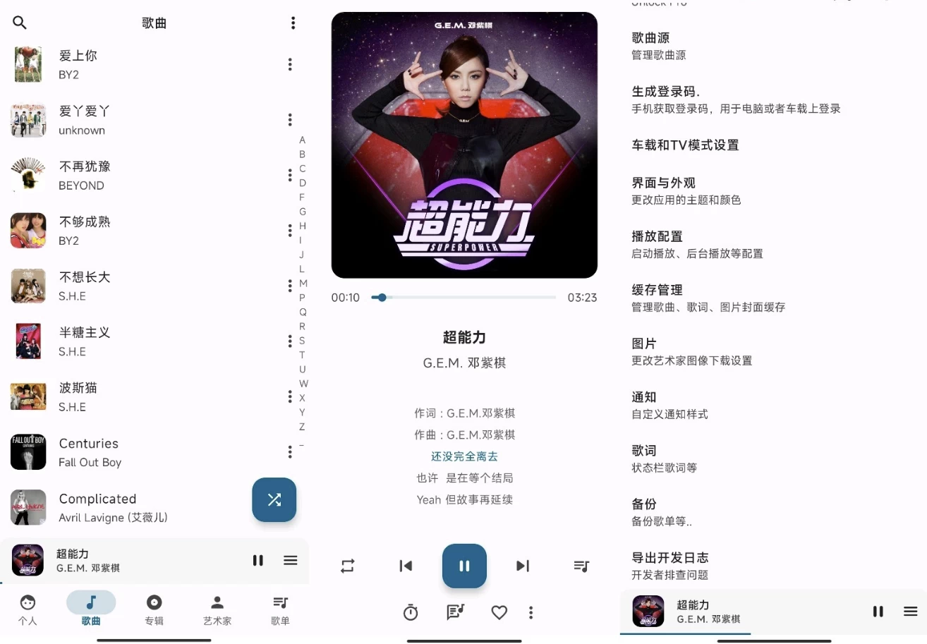 棉花音乐 v1.45.0 纯净版