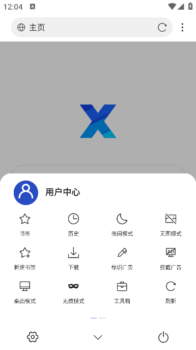 X浏览器APP(安卓网络浏览器) v5.1.0 谷歌版