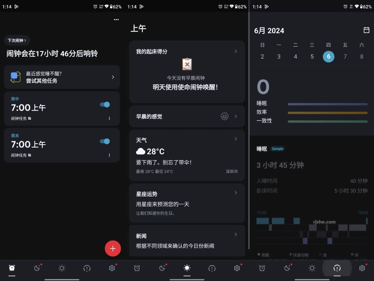 Alarmy 使命闹钟 v25.13.1 高级版