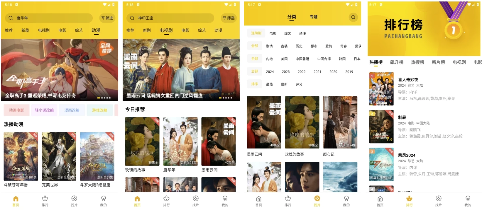 整点视频 v3.7.1 拥有海量高清影视资源，豪华片源，去广告纯净版