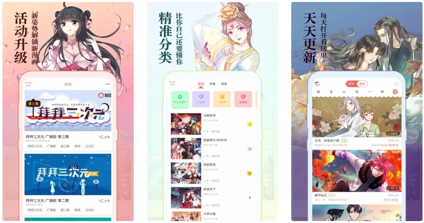知音漫客 v6.6.1 全部漫画免费看
