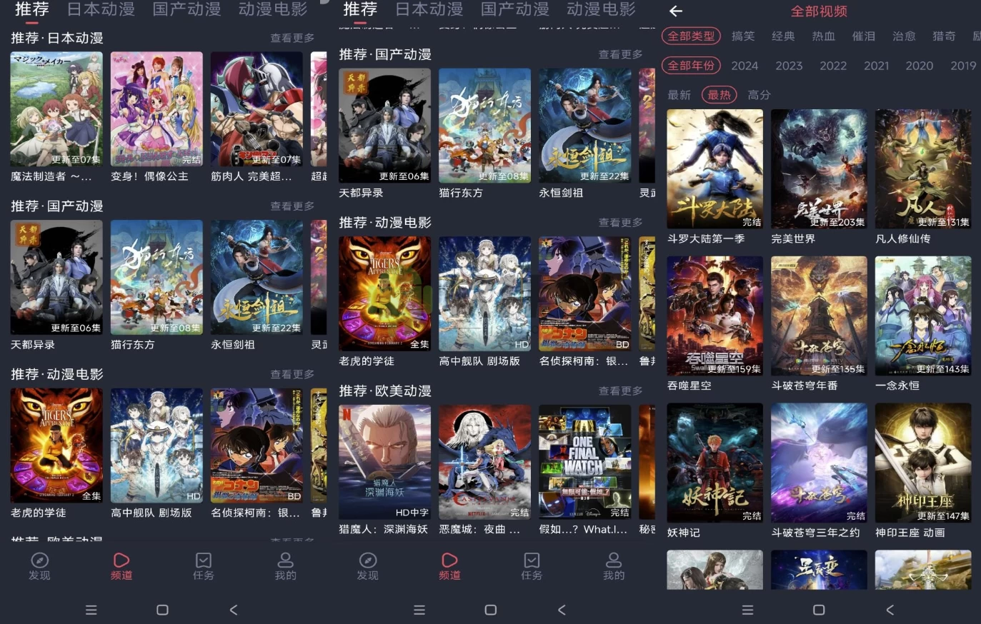 抹茶动漫 v1.0.0.3 去广告