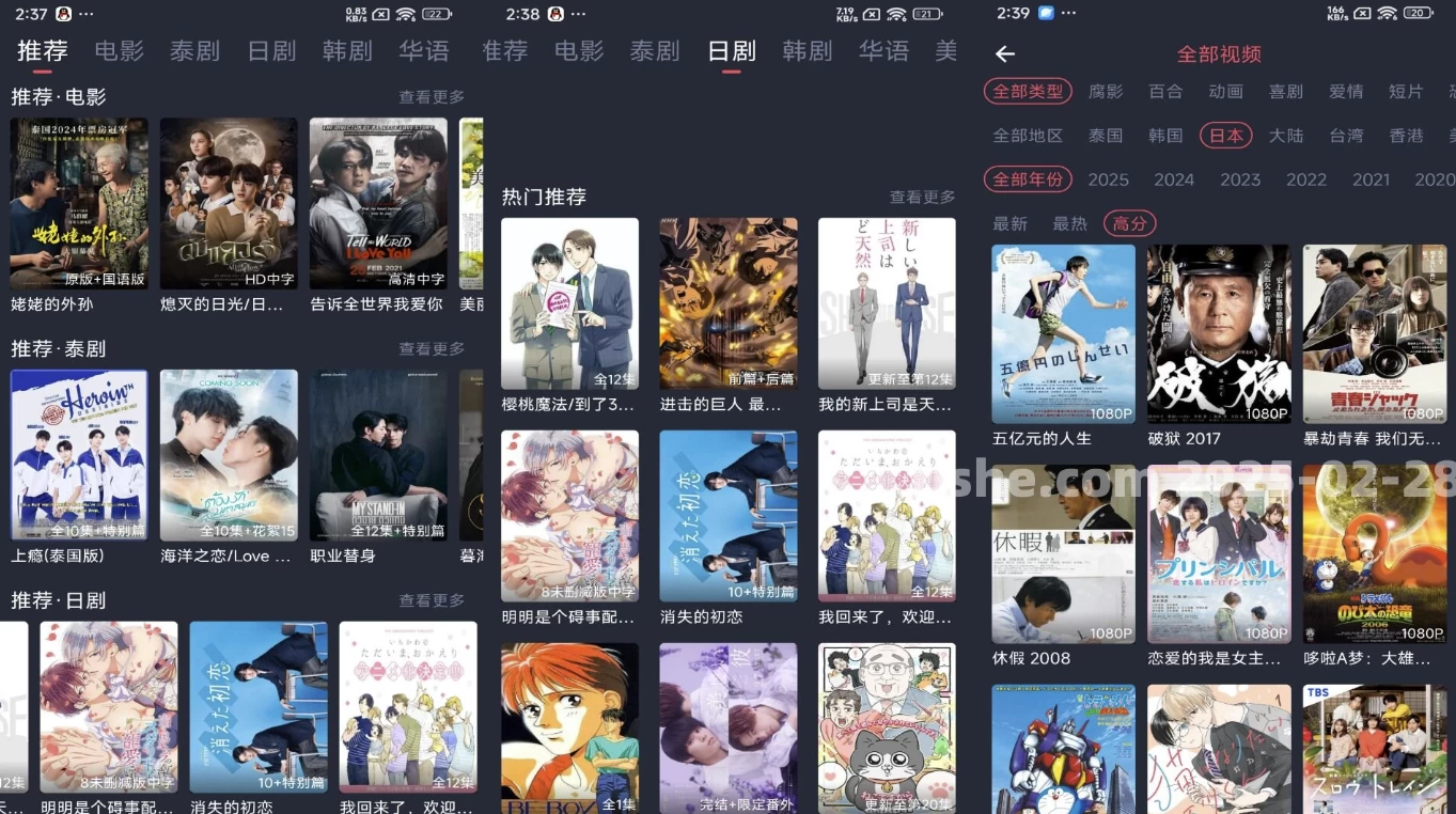 泰剧兔 v1.5.6.4 去广告
