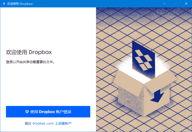 Dropbox(云存储服务软件) v215.4.7202 Final