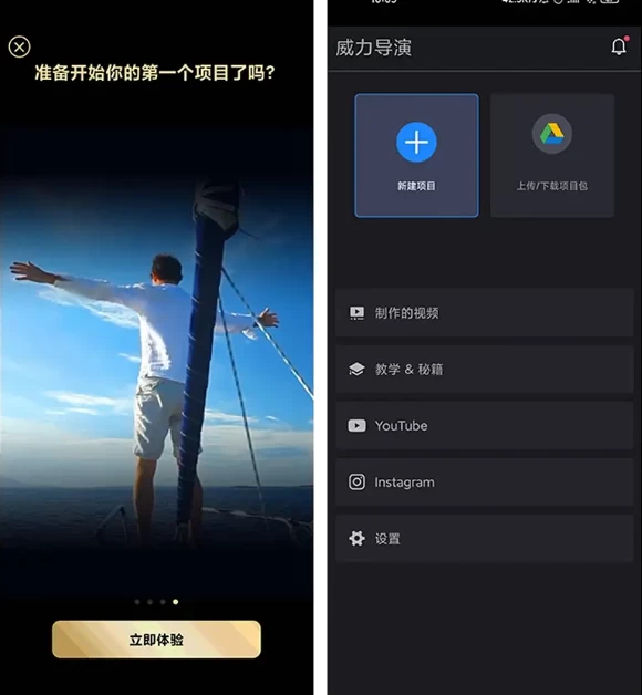 PowerDirector 威力导演 v14.9.0 b2502251 修改版