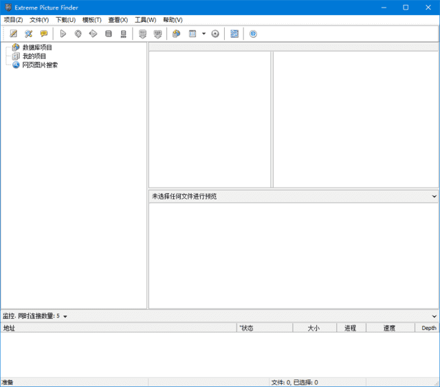 Extreme Picture Finder(图片下载工具) v3.66.16.0 多语便携版