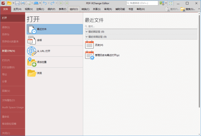 PDF-XChange Editor(PDF编辑器) Plus v10.5.2.395 多语便携版
