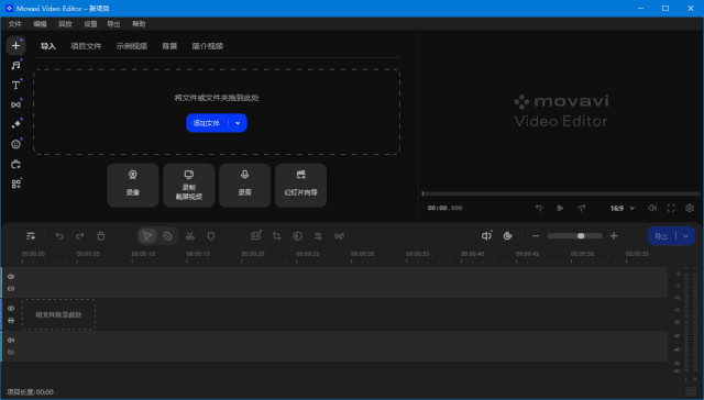 Movavi Video Editor(视频编辑软件) v25.2.0 多语便携版