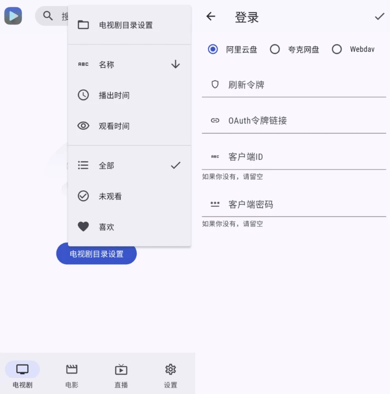 Ghosten Player 视频播放器 v1.5.1