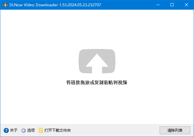 DLNow Video Downloader v1.54.2025.01.01 多语便携版