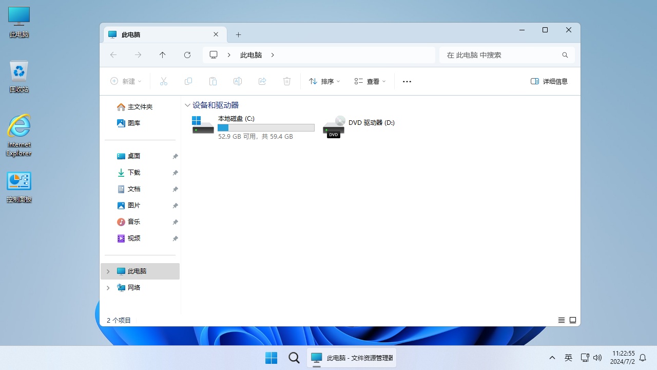 不忘初心 Windows11 24H2 (26100.2314) x64 纯净 深度精简 无更新 (2024.11.17)