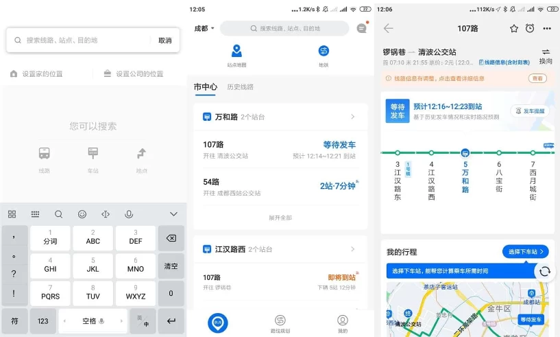 车来了 v4.61.2 实时公交查询神器，让出行无忧，去广告版