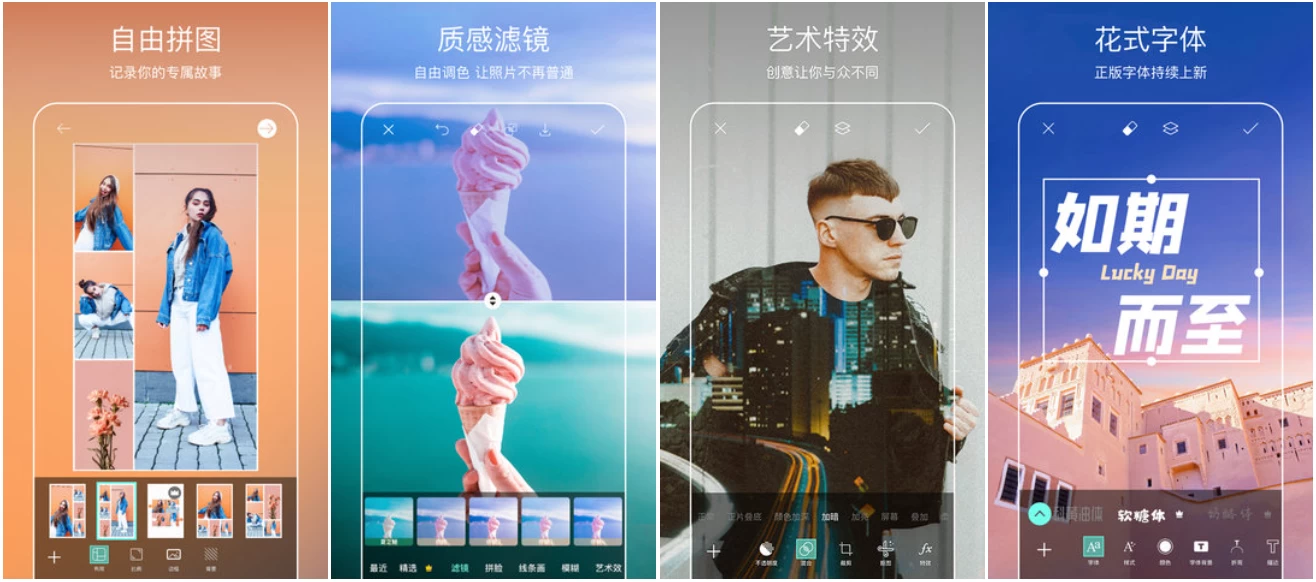 Picsart 美易 v26.9.4，专为爱美图的你打造，解锁高级版