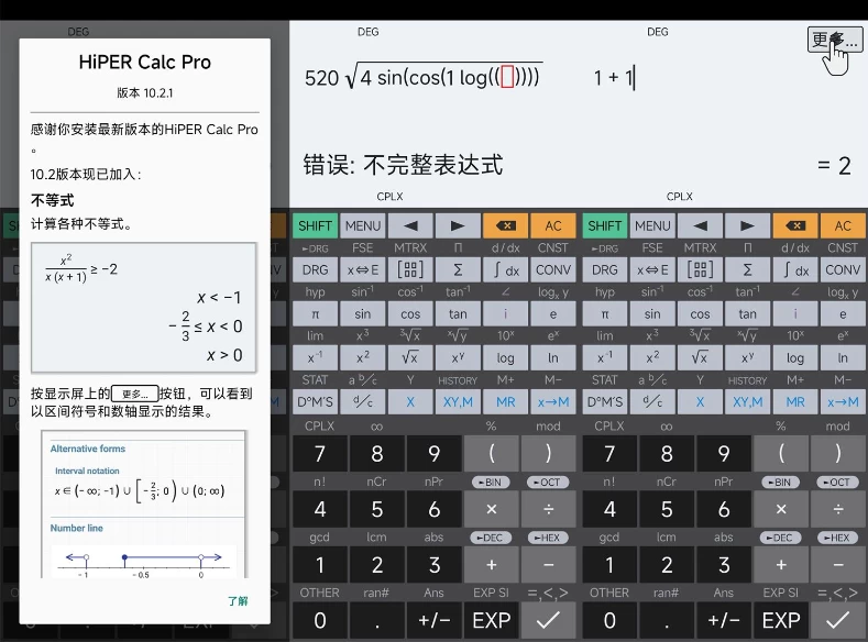 HiPER Calc PRO 方程式图形计算器 v11.0.8 高级版