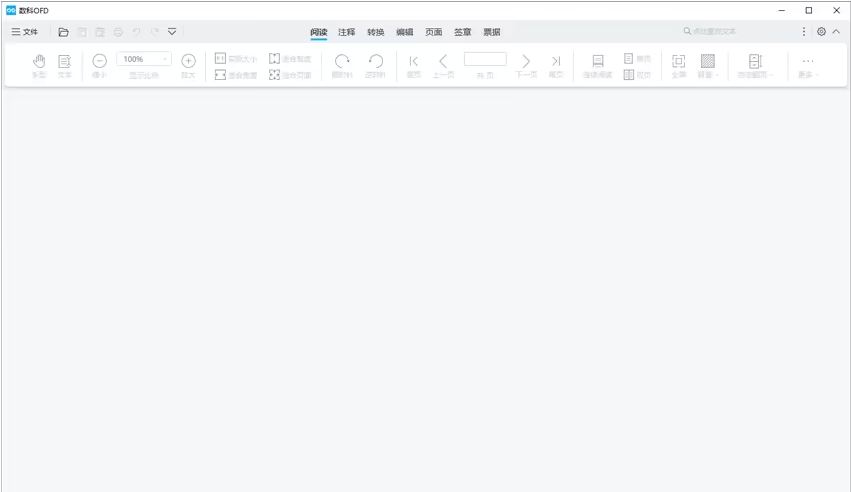 SuwellOFD 5.0.25.0108 v2 便携版