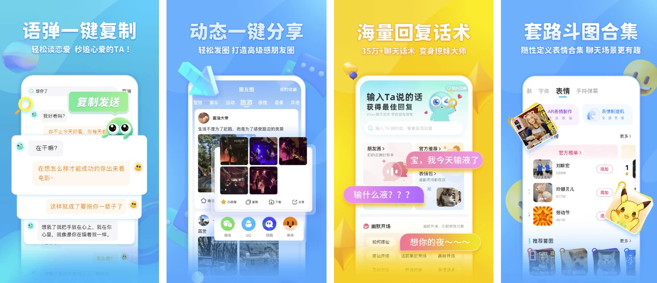 章鱼输入法 v6.2.0 特别版