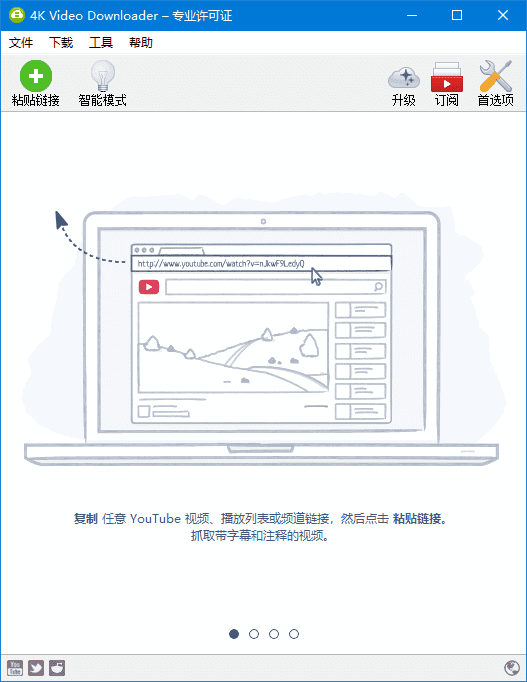 4K Video Downloader(4K视频下载器) v4.33.4.0167 多语便携版
