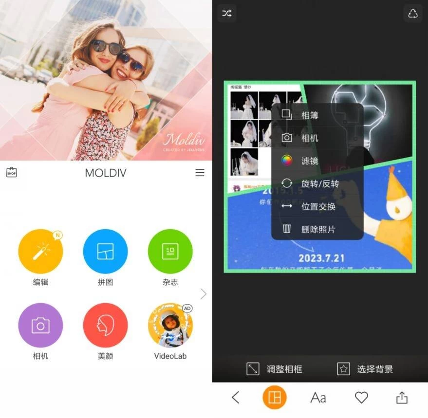 MOLDIV Pro 图片拼接 v3.5.3 专业版