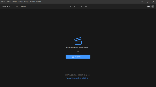 Topaz Video AI(专业视频处理软件) v6.0.1 汉化便携版 & 安装版