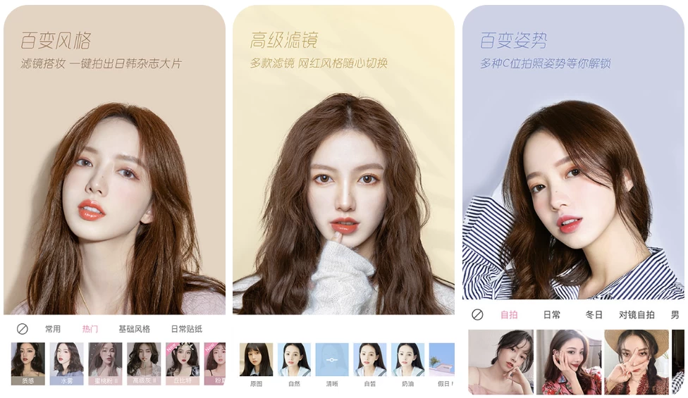ULike 轻颜相机国际版 v5.6.2，解锁会员版