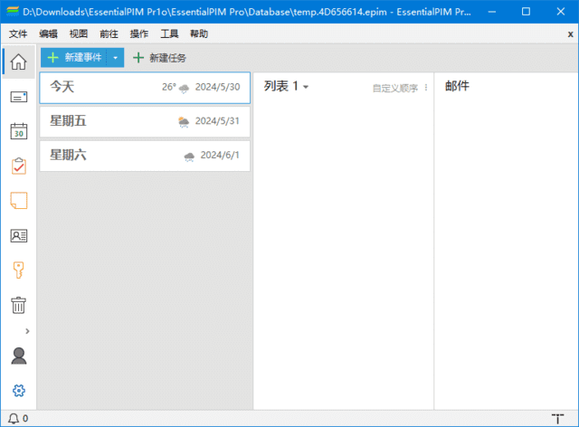 EssentialPIM(个人日程安排软件) Pro v12.1.3 多语便携版