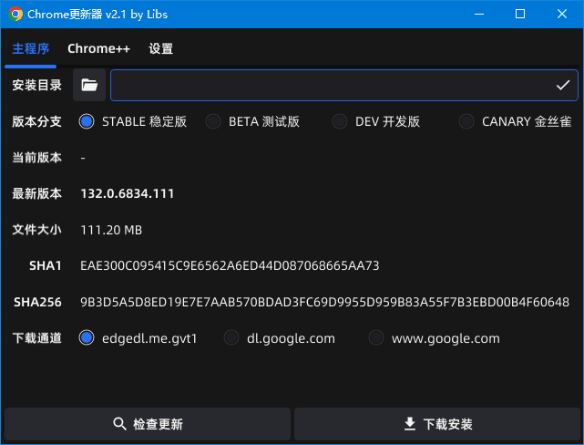 Chrome Updater(Chrome更新器) v2.4 中文绿色版