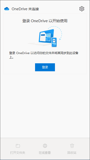 Microsoft OneDrive(微软云储存服务) v25.070.0413.0001