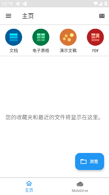 MobiOffice Premium PDF v15.2.55213 高级版解锁
