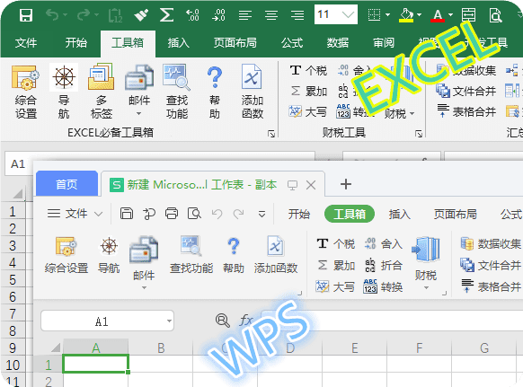 EXCEL必备工具箱(Excel高效工具软件) v18.80 免费版